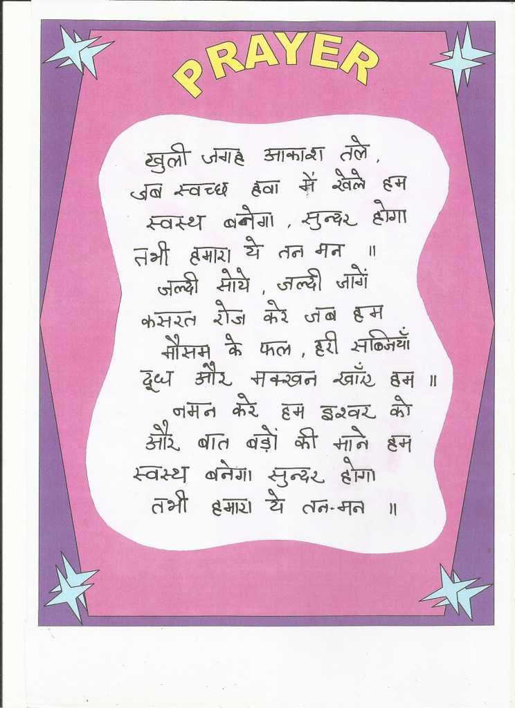 prayer in hindi to jesus